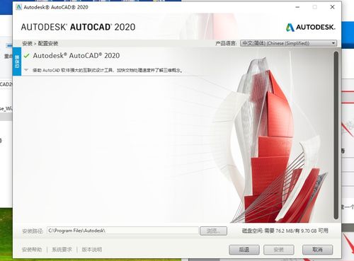 win10如何安装2020CAD