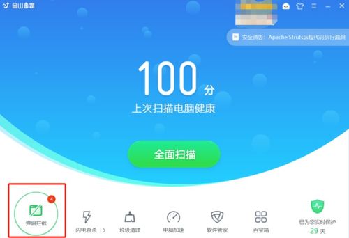 win10电脑有很多小广告