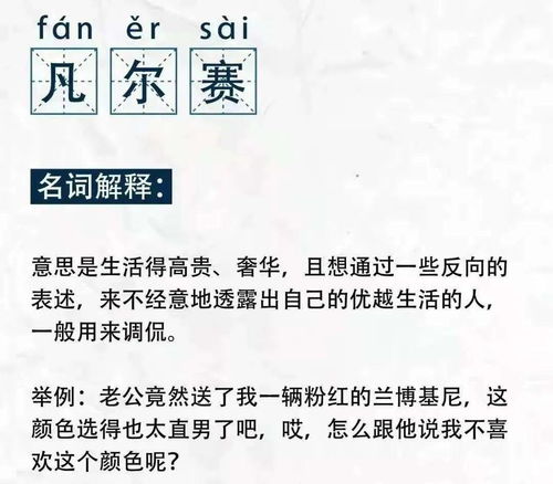 全网都在学的 凡尔赛文学 ,你知道是什么吗