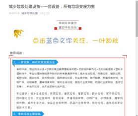 微信公众号发布文章蓝色字体一键关注怎么设置 