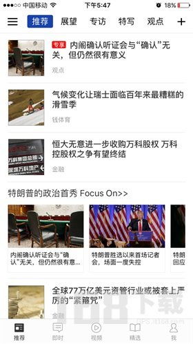 商业周刊中文版app下载 商业周刊免费版下载v7.1.0 IT168下载站 