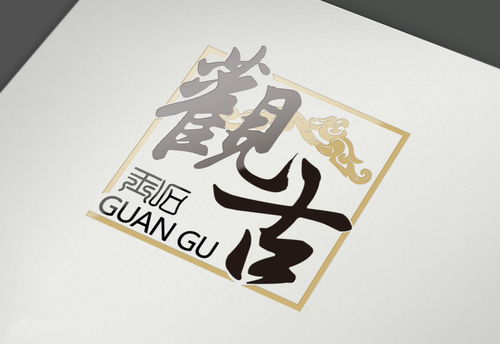 中高端玉石品牌VI设计 GUAN GU