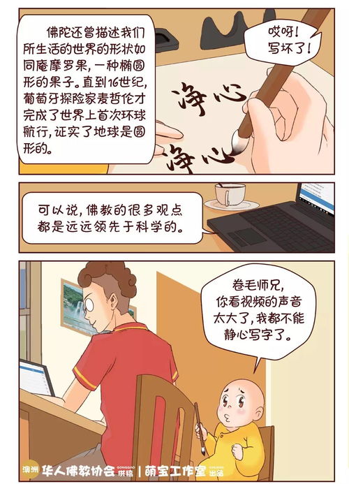 有声漫画