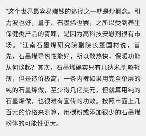 看到个石墨烯能量房，哪个公司的产品啊？确实能提高免疫力吗？