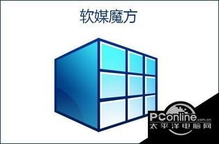 如何用魔方安装win10