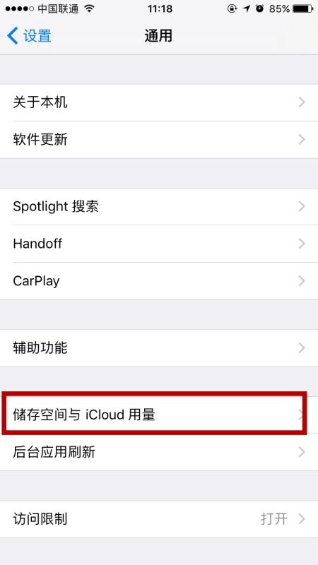 iphone6plus如何关闭系统自动更新提醒功能 (6plus总是提醒系统更新)