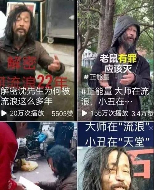 流浪大师 近状,当网红开直播月入几十万,还交了个漂亮女友吗