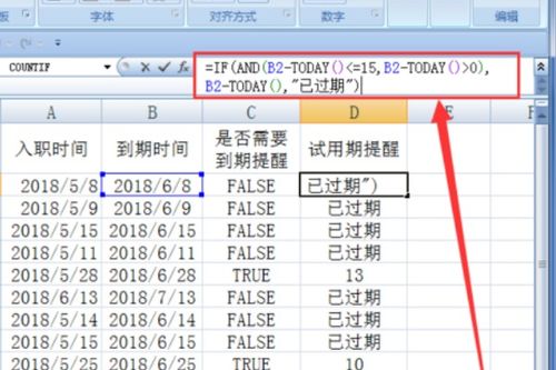 excel怎么设置日期到期自动变色 ，表格怎样设置到期颜色提醒