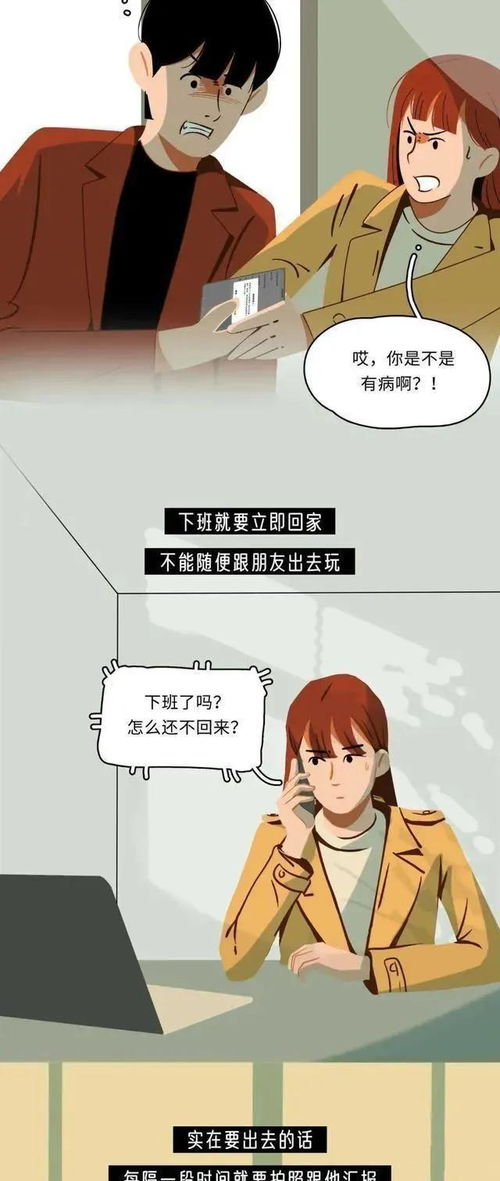 和 控制欲 极强的男生在一起,到底有多不舒服 女生请擦亮眼睛