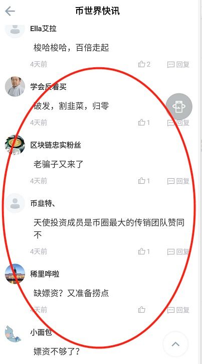 薛蛮子重出江湖，图灵链TAI项目揭秘与资金盘乱象警示录