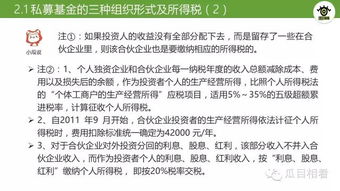 投资于外汇基金债券要交税么？都是哪些税啊