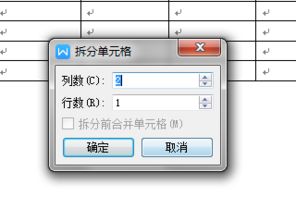 怎么把WPS表格中的一块方格从中间分开 