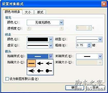 巧用WPS文字绘图工具绘制标准图形的方法