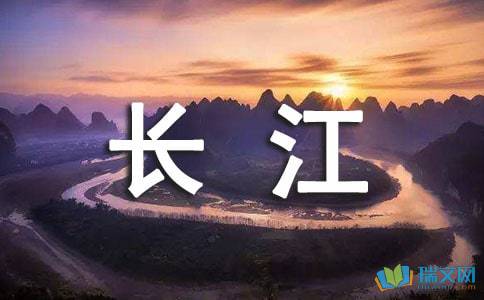 关于描写长江黄河的诗句