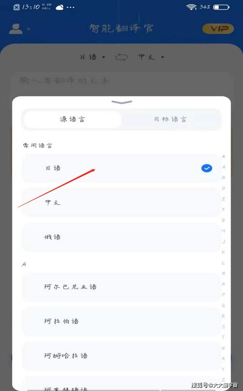 手机怎么把图片上的日语翻译成中文