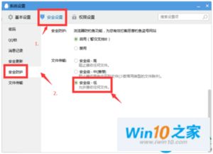 win10怎么qq群文件