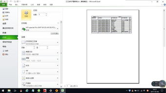 win10系统的excel怎么打印机