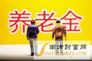 2016年养老金上调最新消息 上海增发养老金6月15日到账