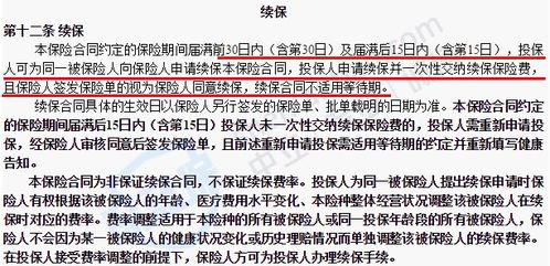 华泰百万医疗保险理赔流程,华泰百万无忧医疗保险能报销哪些医疗费用