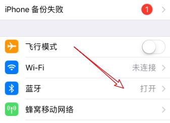 苹果蓝牙自动开启怎么关闭