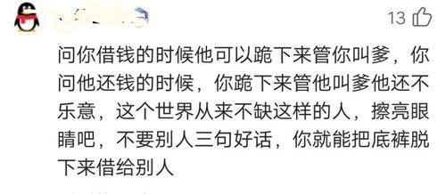 借闺蜜60万,下跪求她还50万 对一个人太好,你就输了