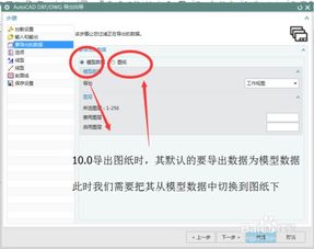 如何解决UG10.0不能转CAD图 dwg dxf