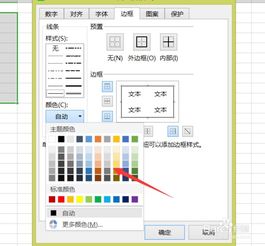 左右边框怎么弄好看点？wps怎么调整上下左右边框