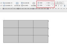 wps excel怎么缩小表格 wps将表格缩小