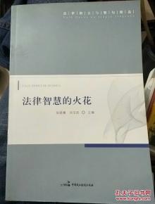 牢法名言_关于法制的名言警句？