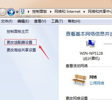 win10如何设置无线网卡上网设置