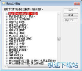 win10如何删除无用的键盘