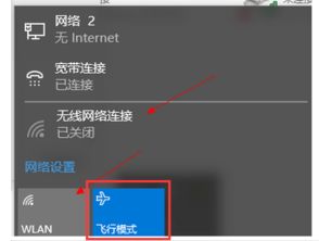 win10如何关闭网络连接网络连接网络连接电脑