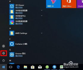 win10电脑声音只有单声道