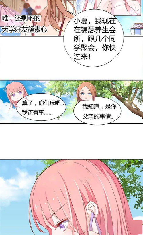 什么样的女生才会让渣男收心