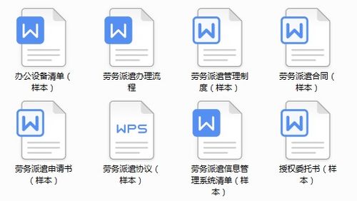 想做劳务派遣公司不知道怎么办 这里有你百度不到的答案 干货篇