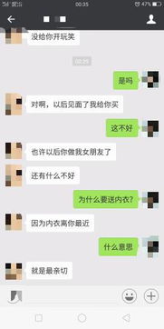 男生说要买内衣送给女生说明什么 网友,没见过面的 