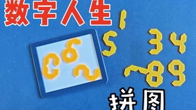 十级难度,数字拼图