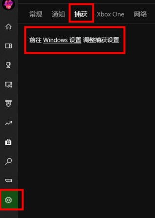 win10控制台小帮手录屏怎么打开