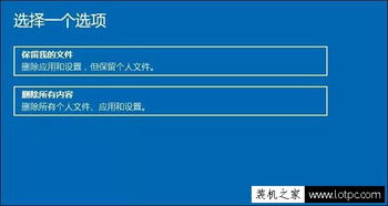 mac安装了win10恢复出厂设置