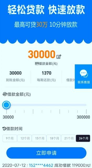 是骗子，怎么还可以注册APP