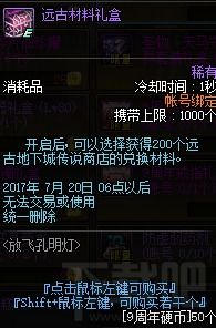 dnf9周年庆活动奖励有什么 dnf9周年庆活动介绍 