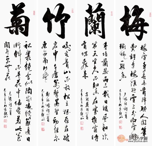 书法“梅兰竹菊”四个字用哪种书体写出来才好看呢(梅兰竹菊字体大全)