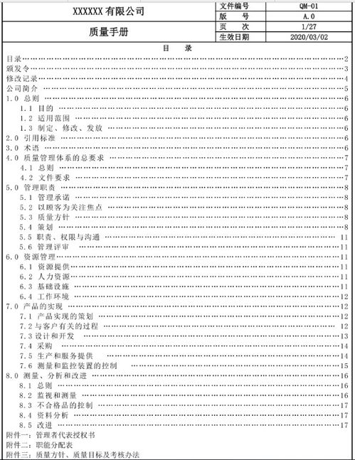 iso13485 2016培訓(xùn)試題及答案，第二類醫(yī)療器械試題