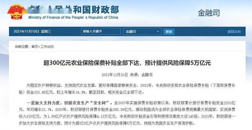 黑龙江省农业保险拥金的管理使用方法(黑龙江省农业保险存在的问题和对策)