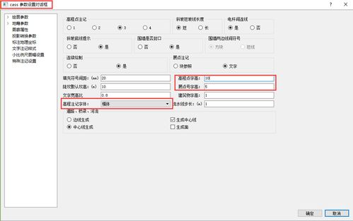 测绘干货南方CASS软件问答精选合集