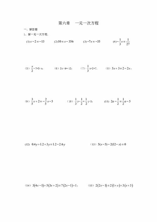 第六道题 一元一次方程解 信息评鉴中心 酷米资讯 Kumizx Com