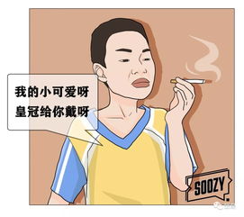 中国男孩抽烟鄙视图鉴