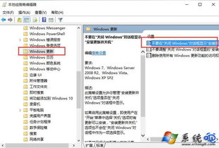 win10系统如何设置关机不更新