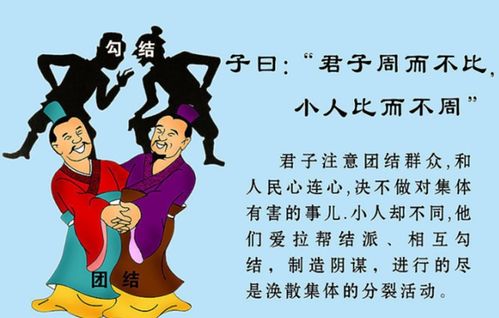 關於對待小人的名言(小人名言名句大全)