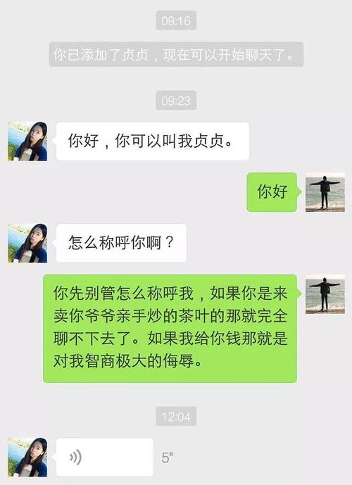 网友遇上加好友骗红包的美女,套路一个比一个深 令人防不胜防